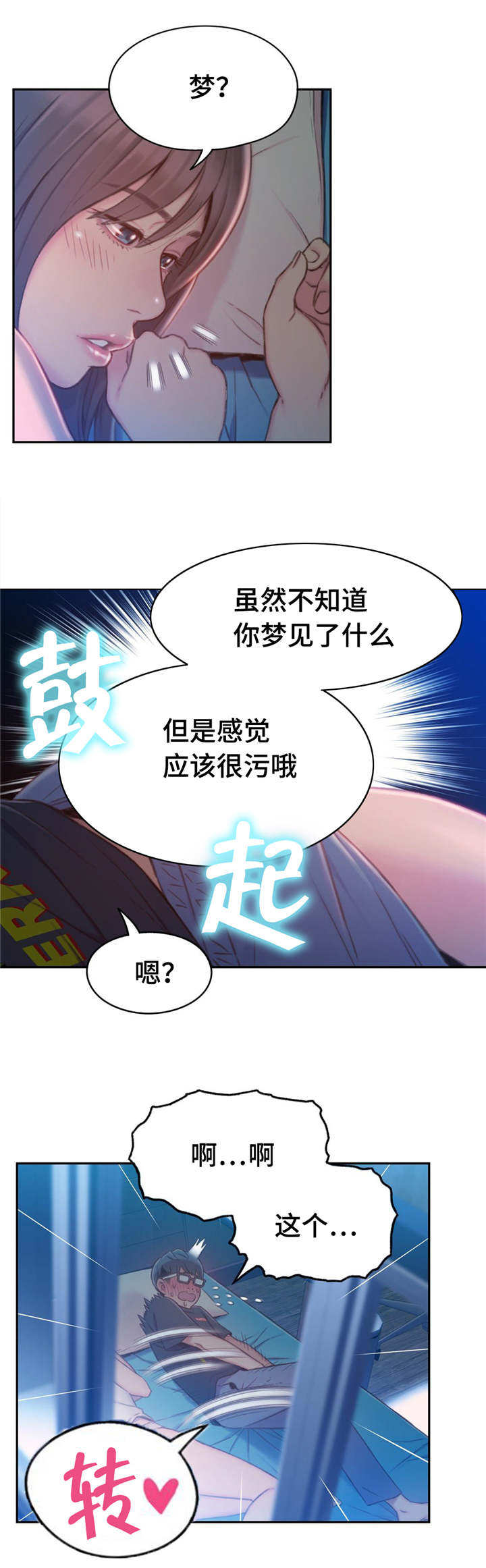 第115章：一年后8