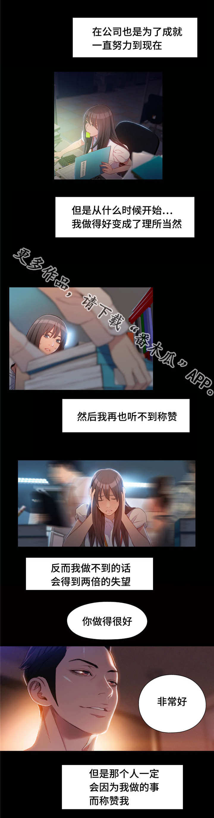 第93章：亲吻4