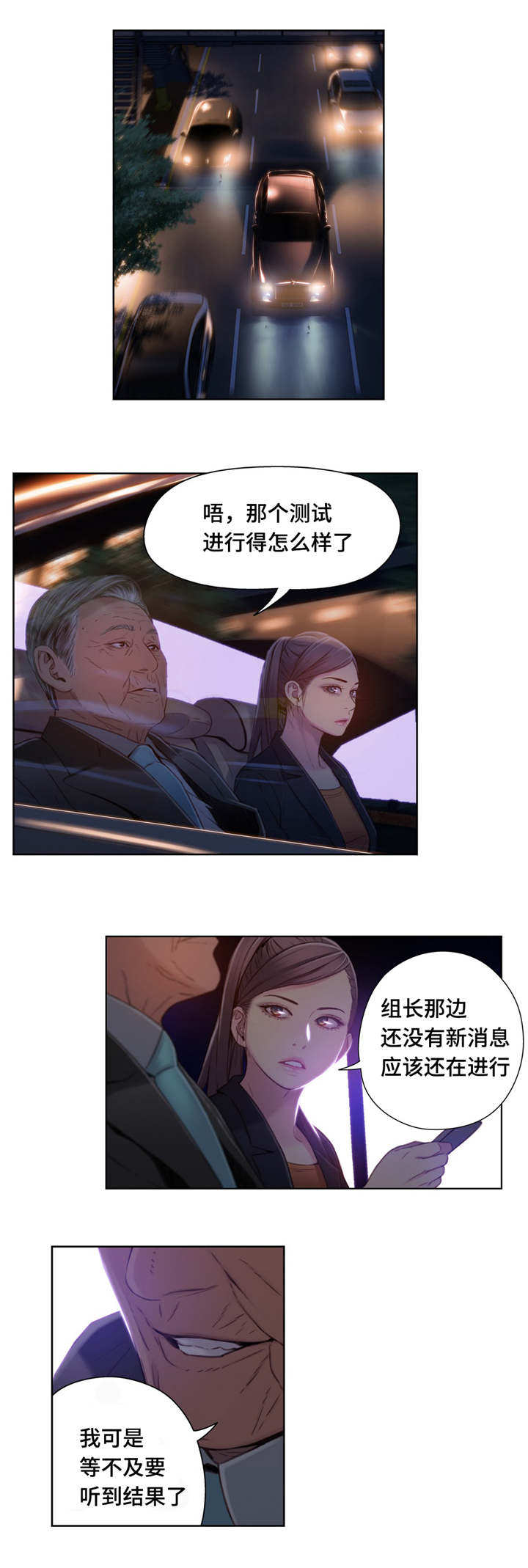 第72章：不为人知的另一面0