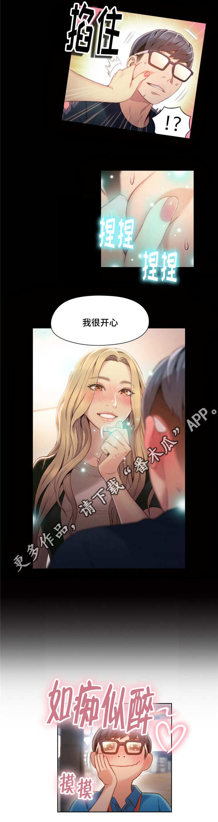 第73章：能力变强4