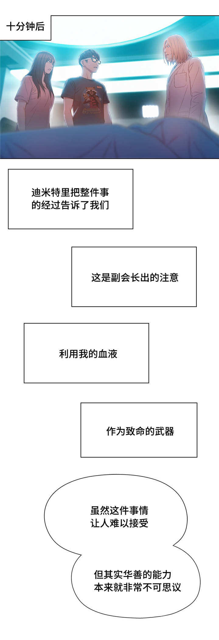 第113章：清算4