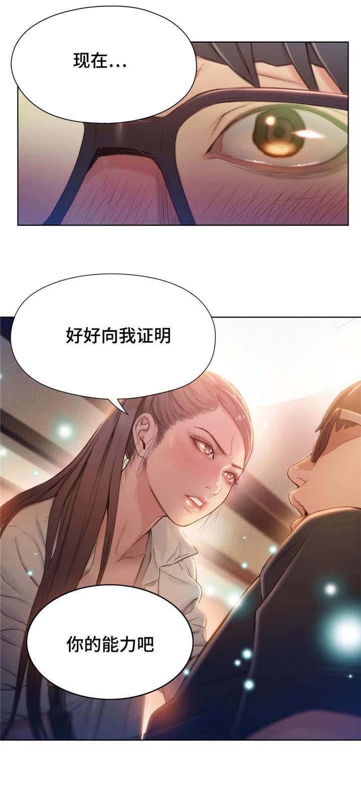 第105章：证明能力9