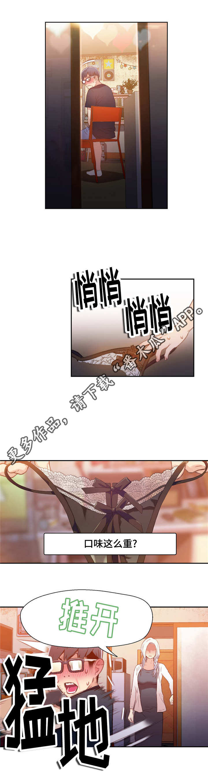 第21章：控制好自己10