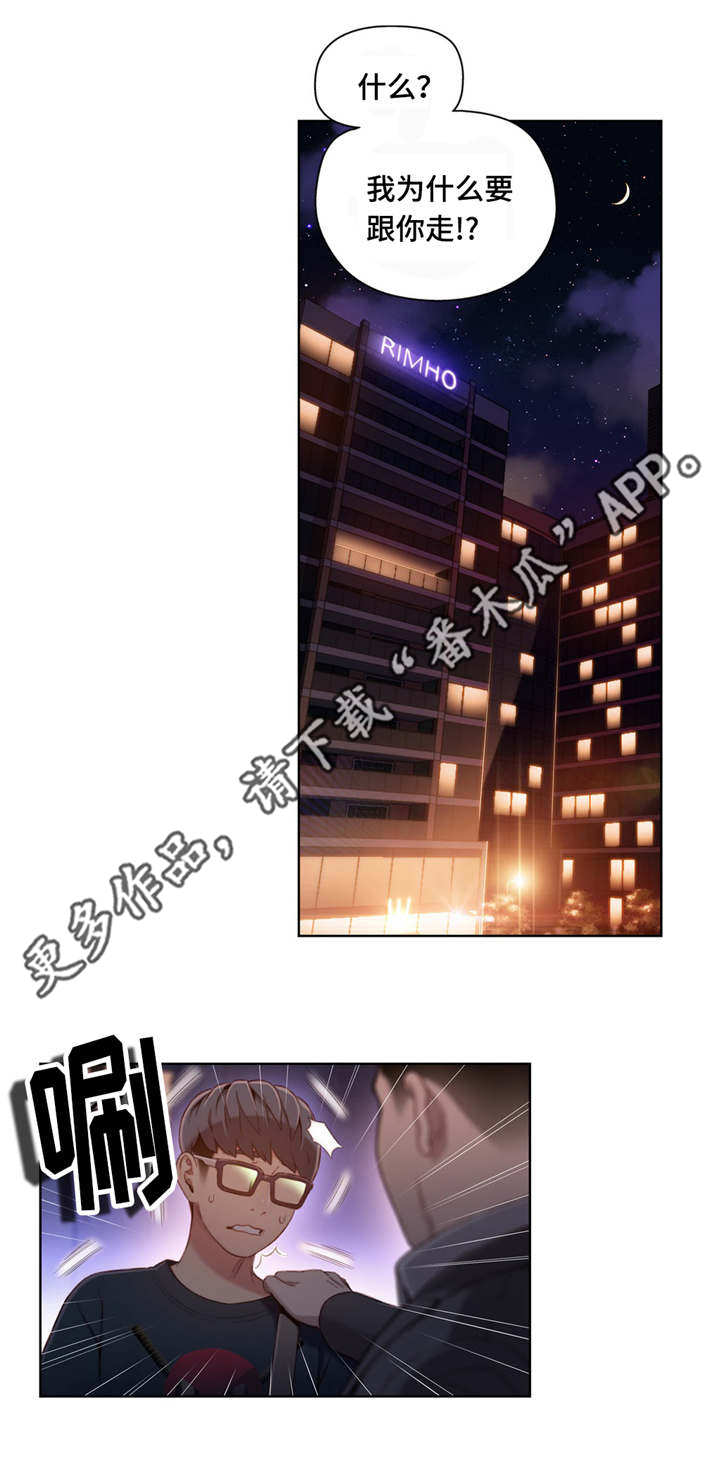 第70章：请跟我们走一趟7