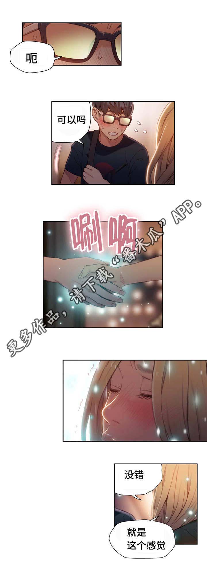 第71章：邀请滚床单7