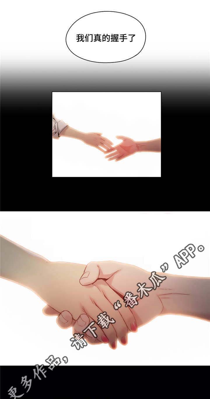 第69章：握手8