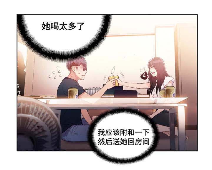 第32章：一起喝酒9