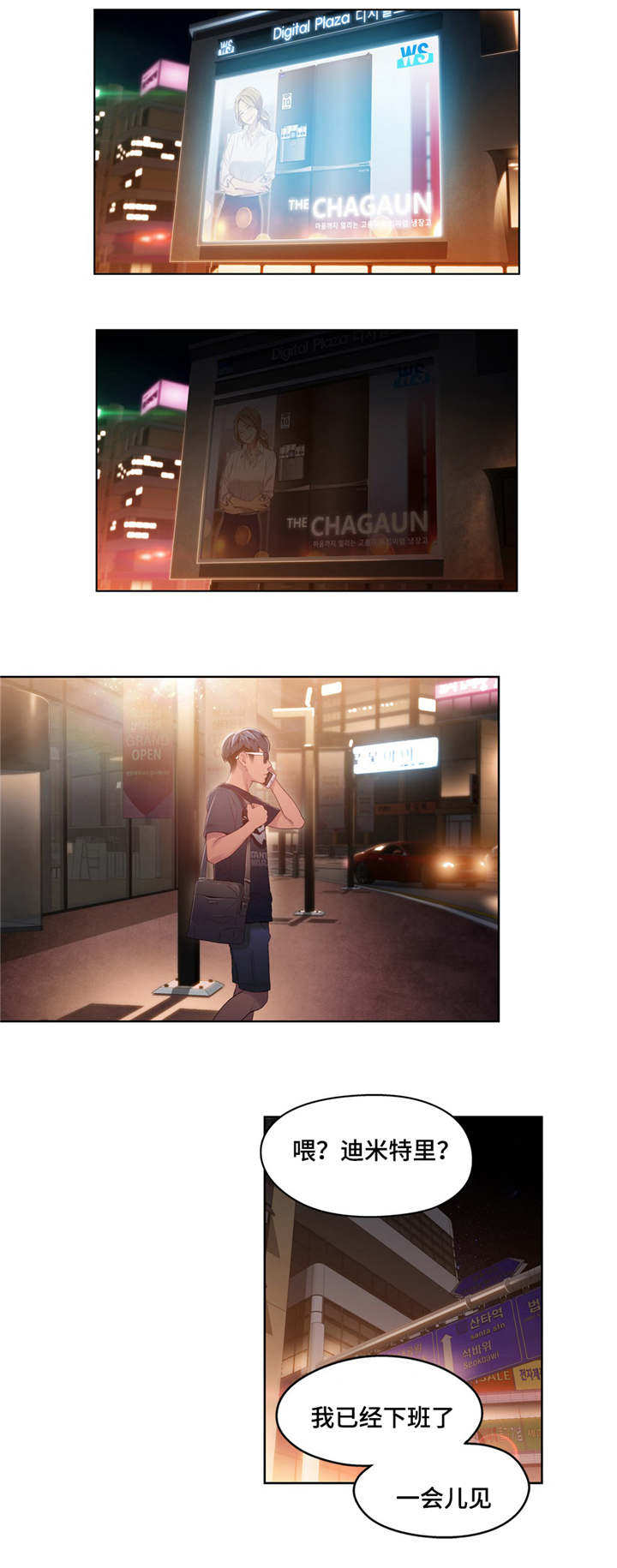第57章：维他命2