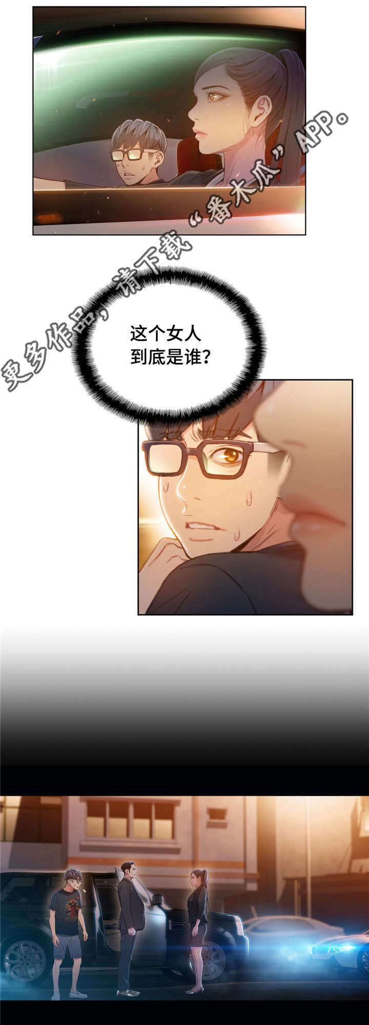 第104章：带走5