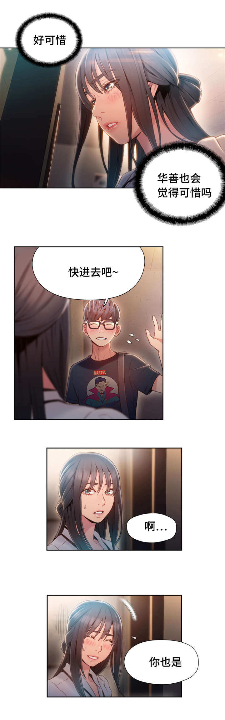 第100章：威胁7