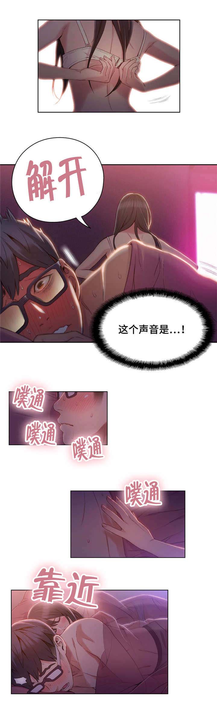 第92章：心脏要爆炸了8