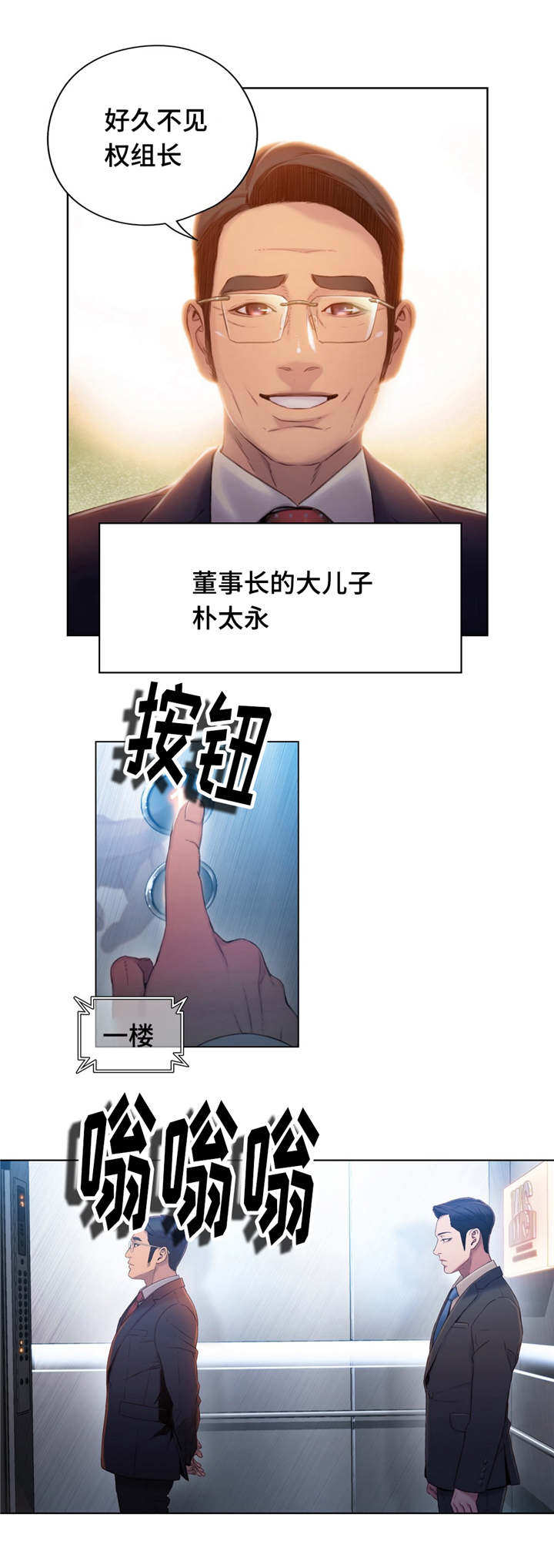 第74章：王子1