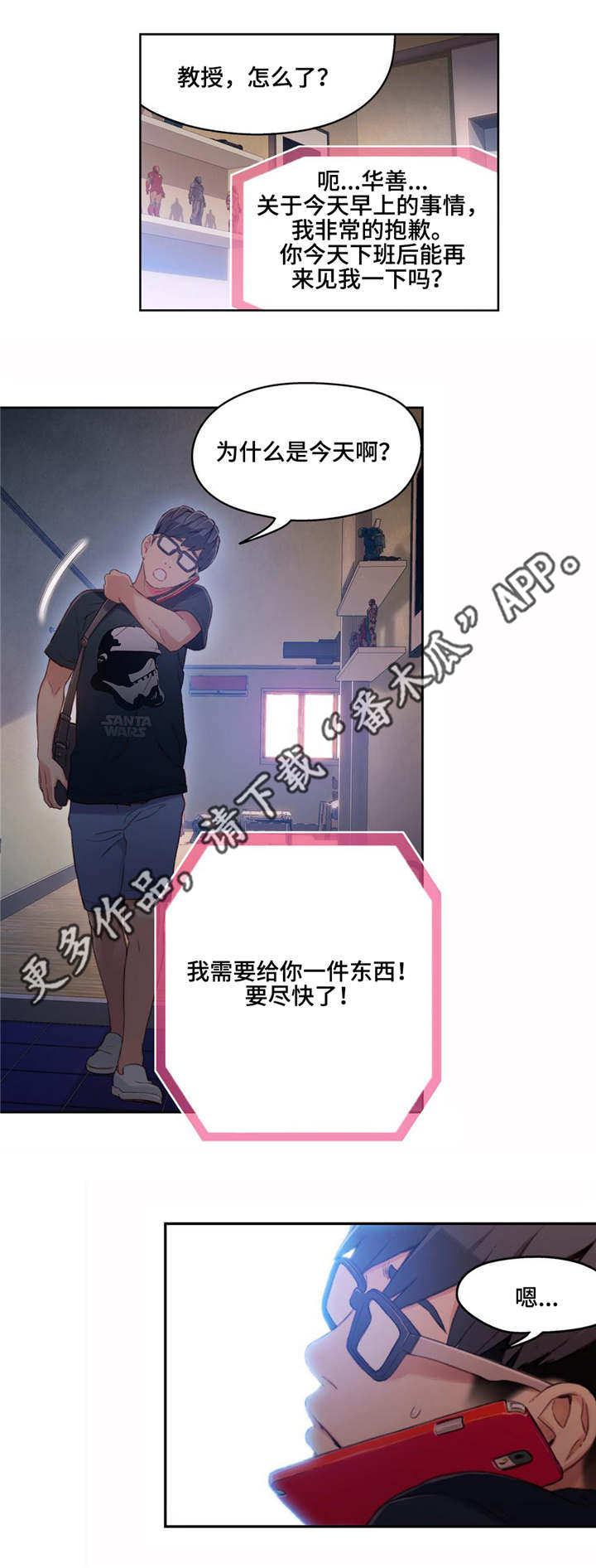 第55章：可爱6