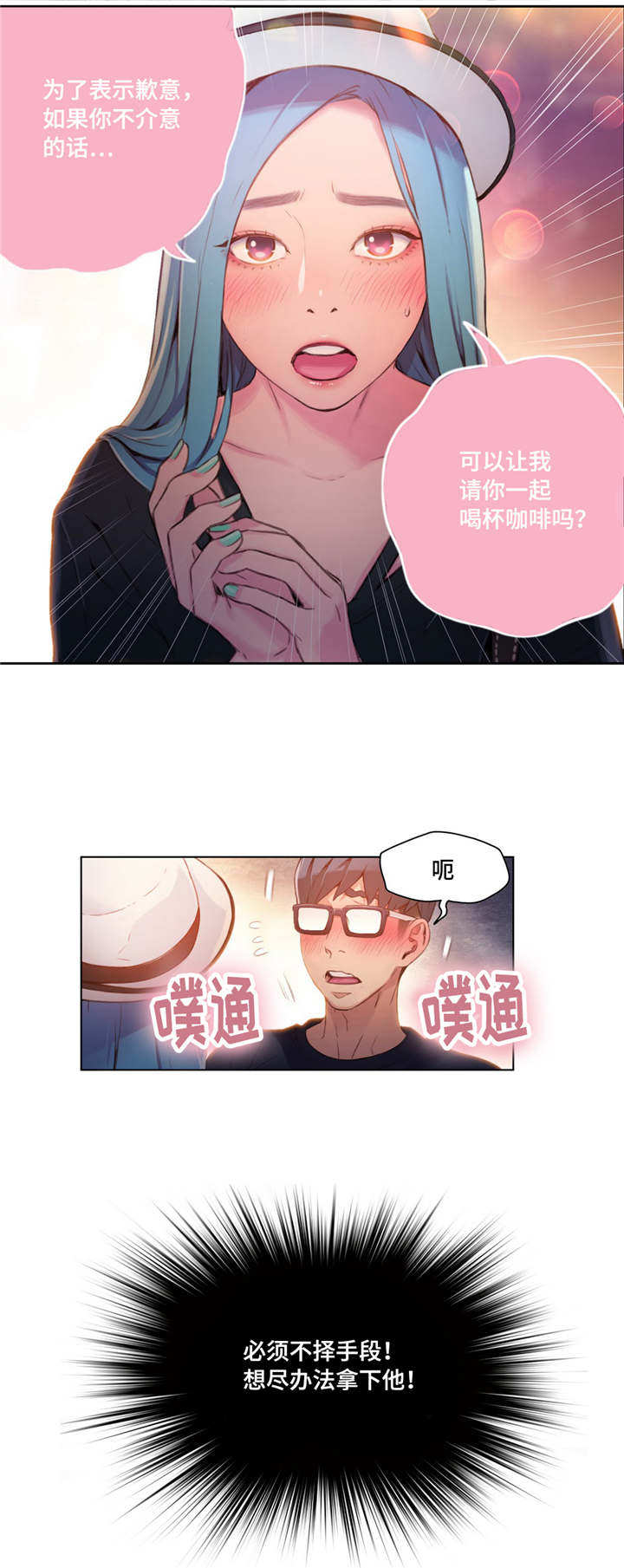 第45章：接近目标10