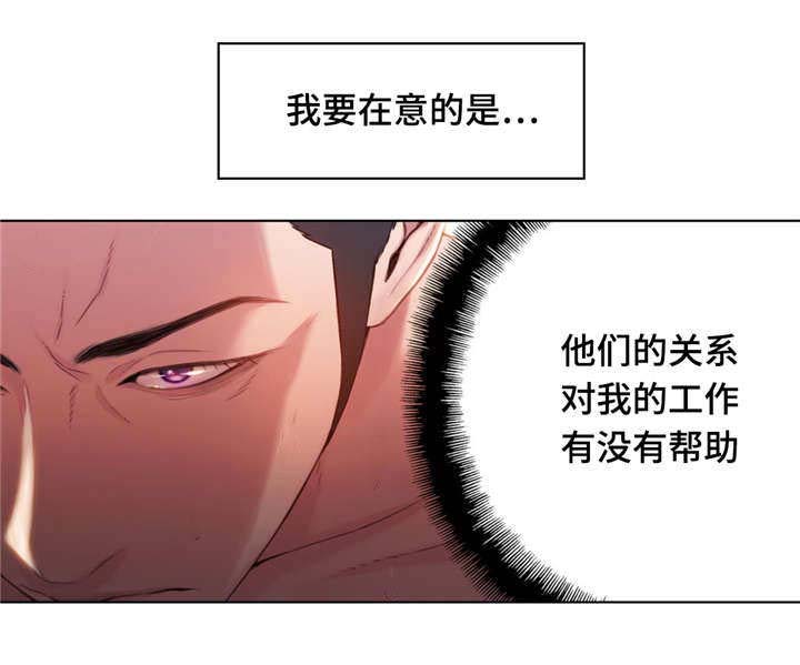 第88章：在意8