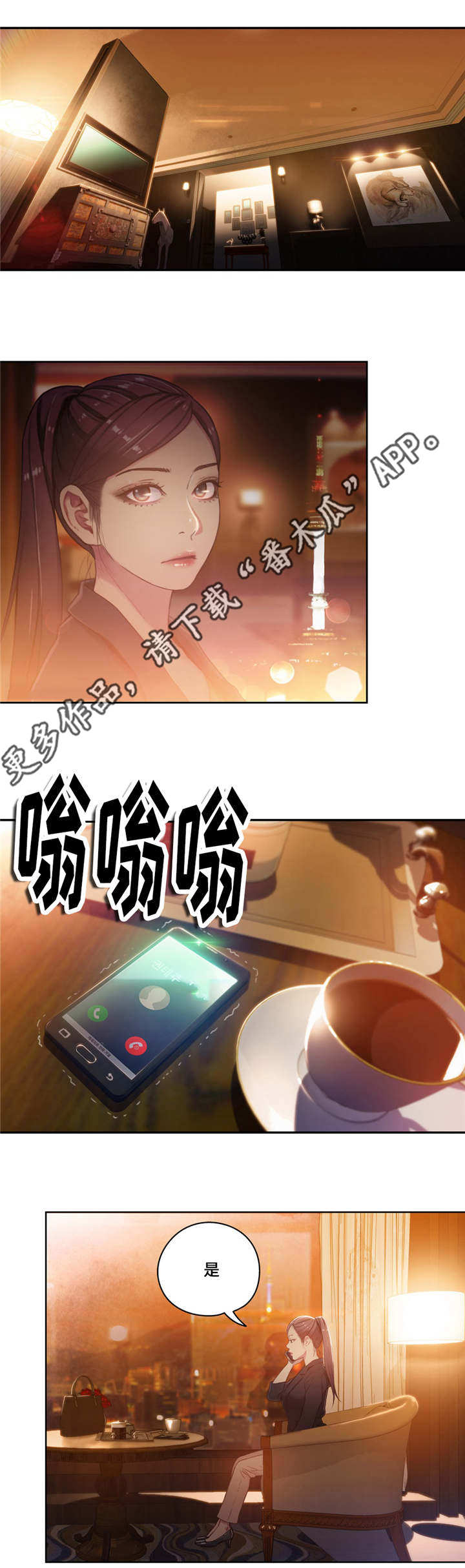 第51章：打扮1