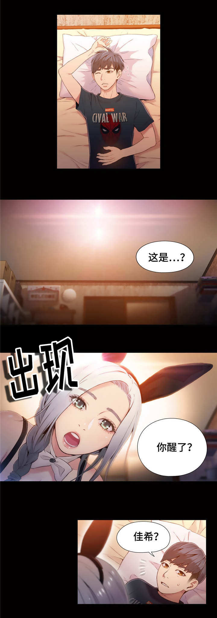 第79章：休息阶段1