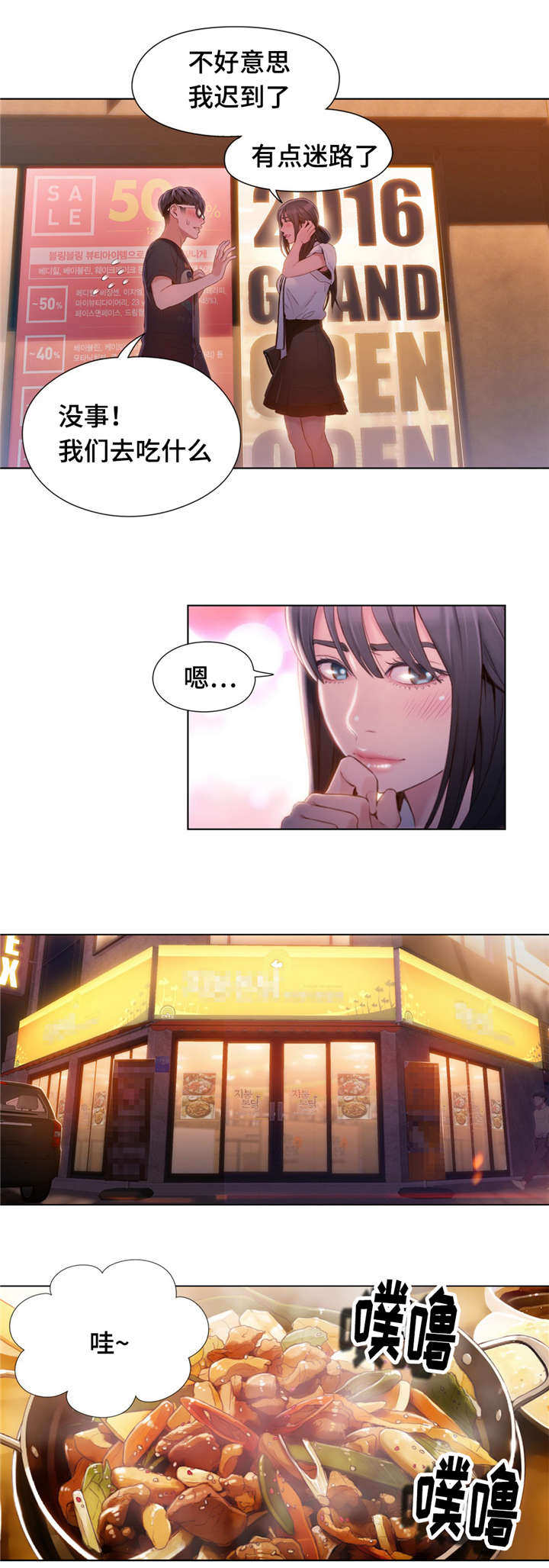 第98章：自然而然2