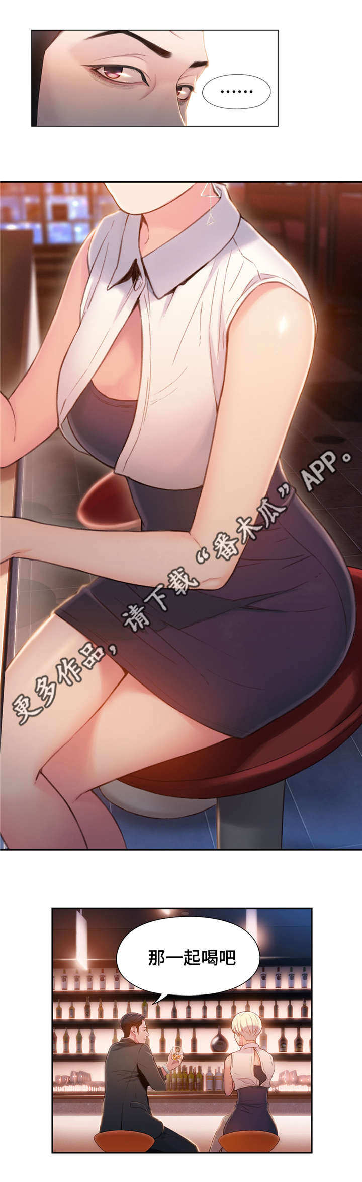 第88章：在意3
