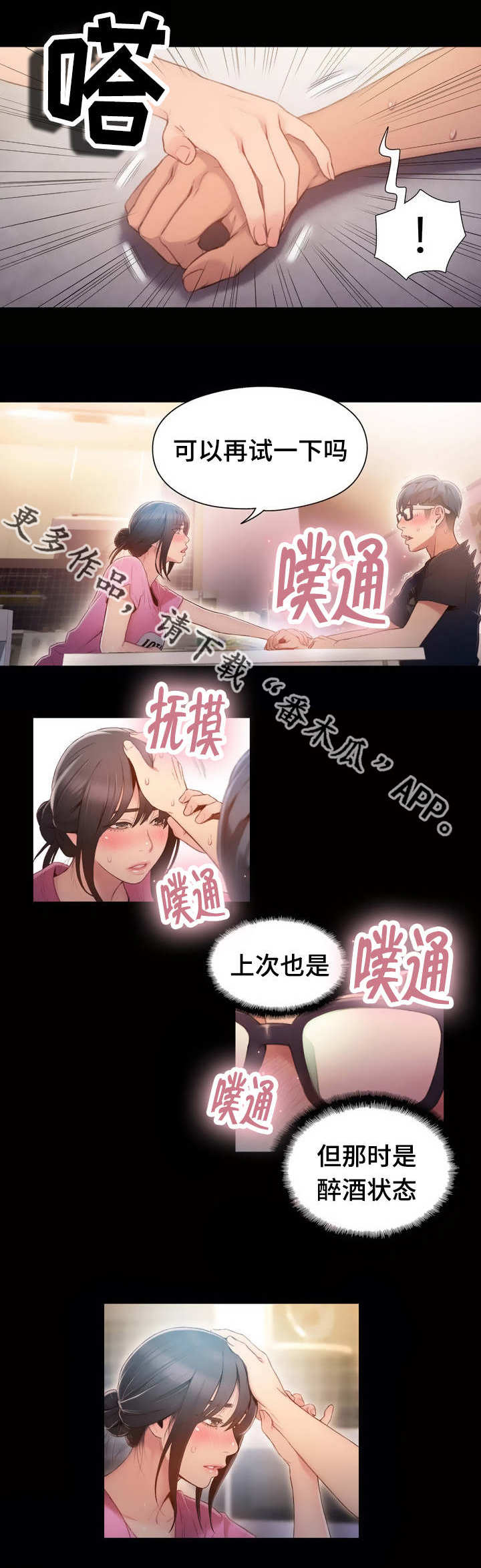 第84章：晚安6
