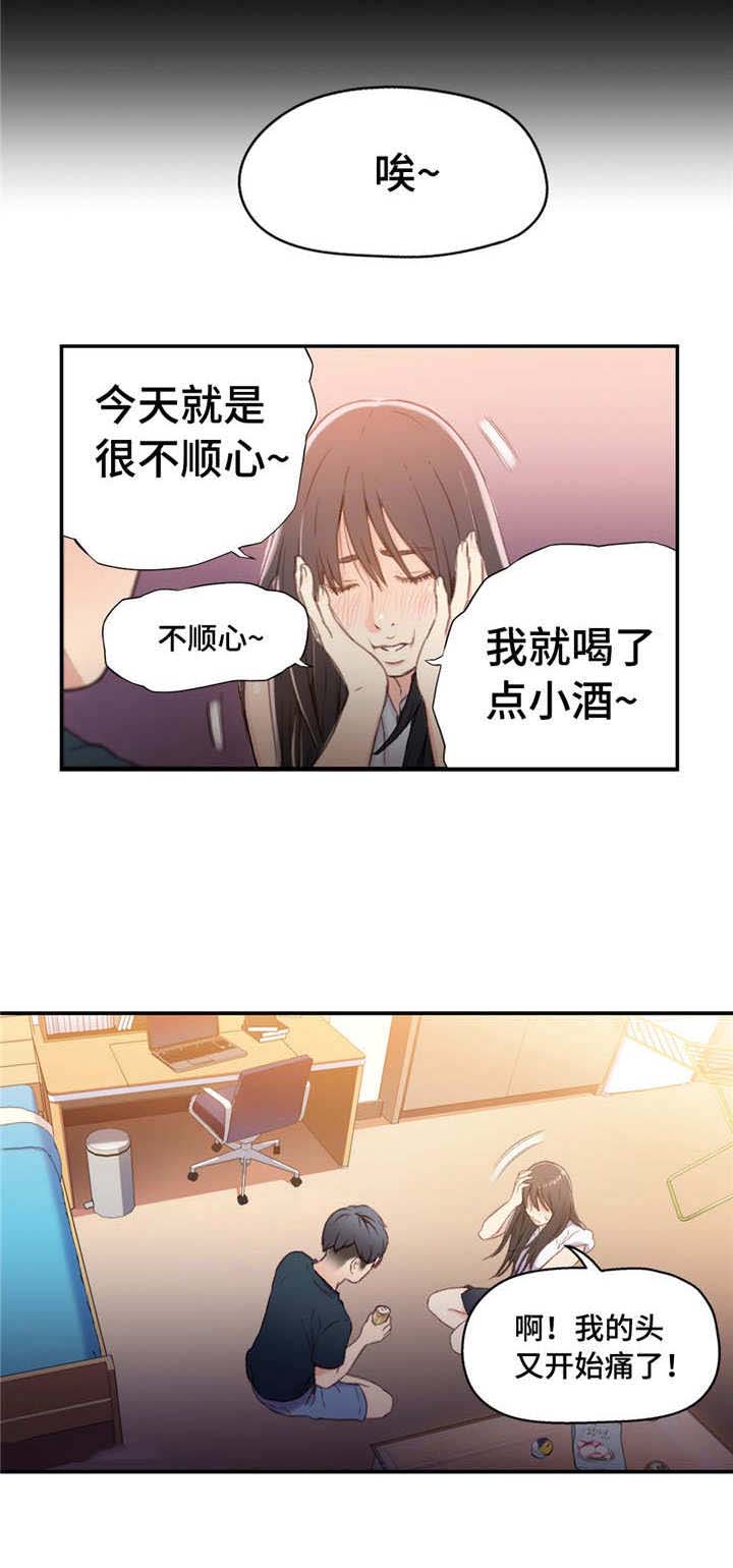 第34章：睡着0