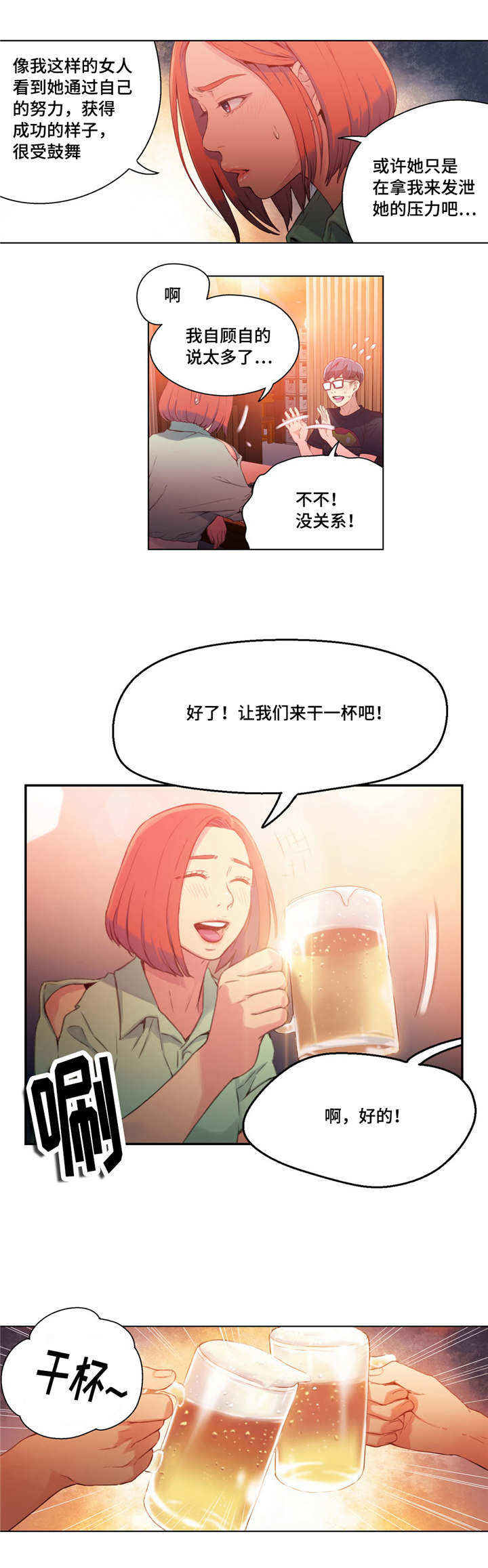 第30章：开房2