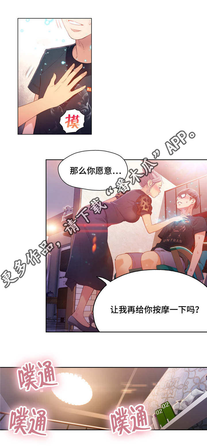 第39章：按摩5