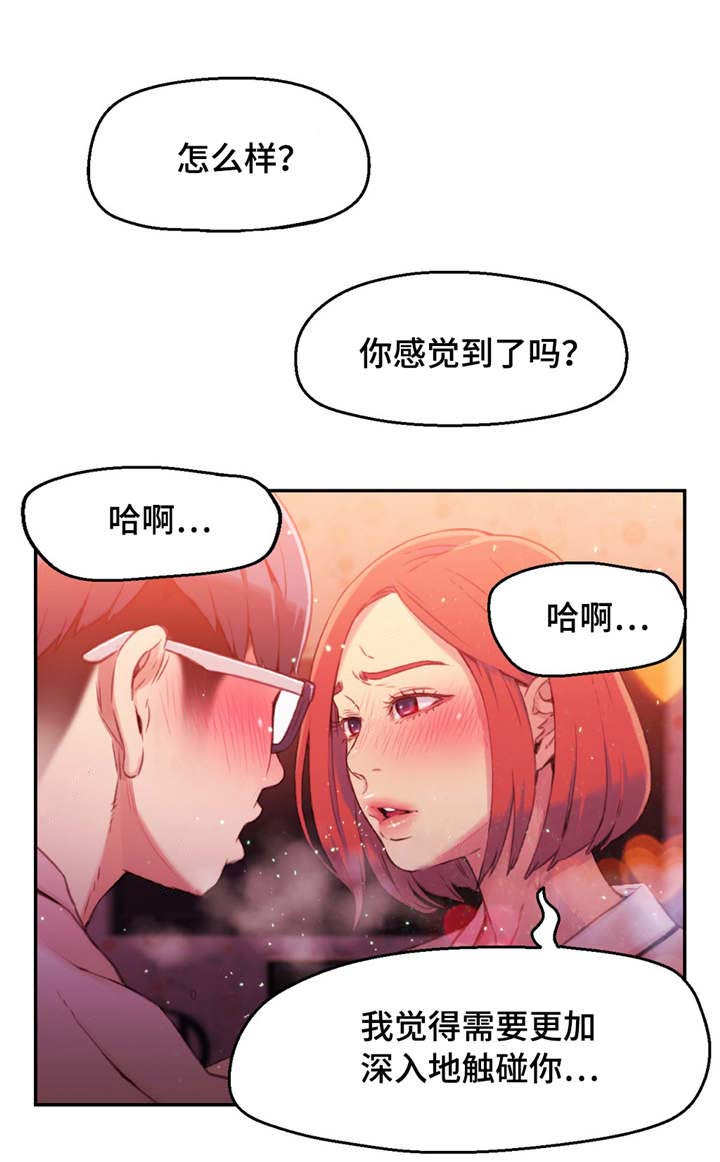 第31章：像梦一样0