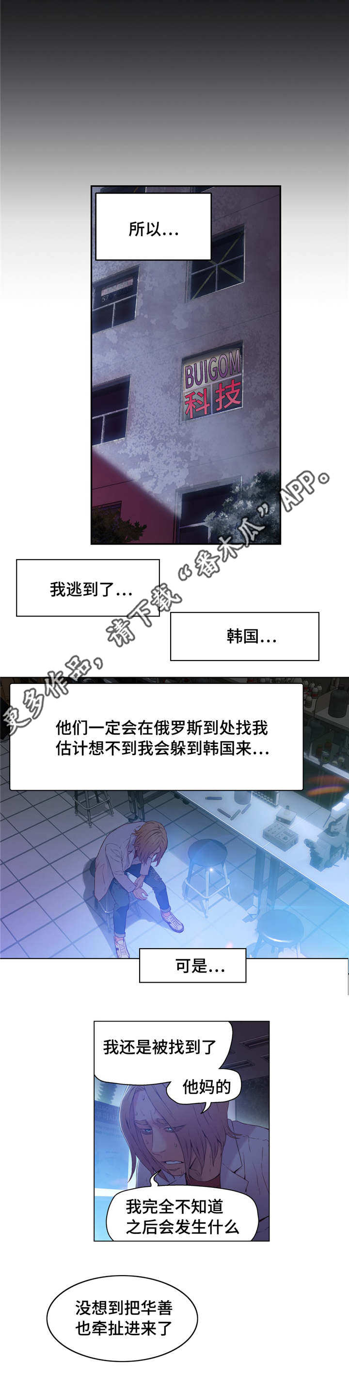 第43章：弥补的机会8