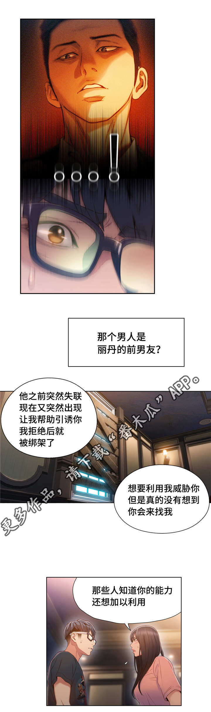 第108章：利用5