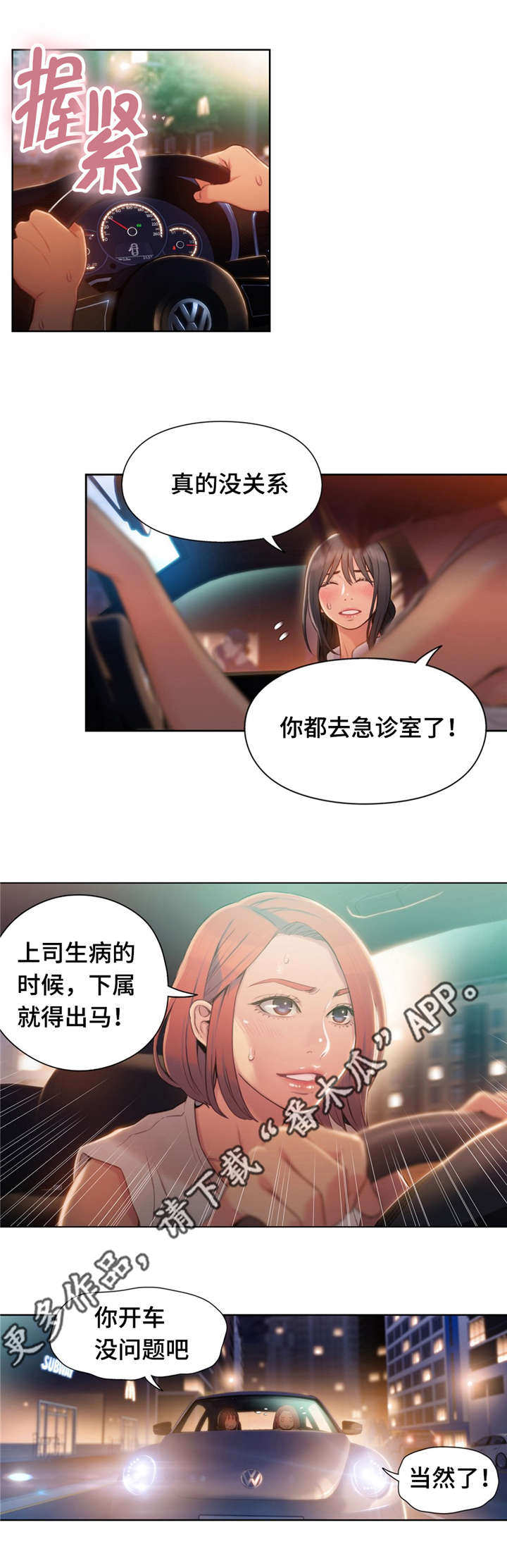 第89章：世界真小1
