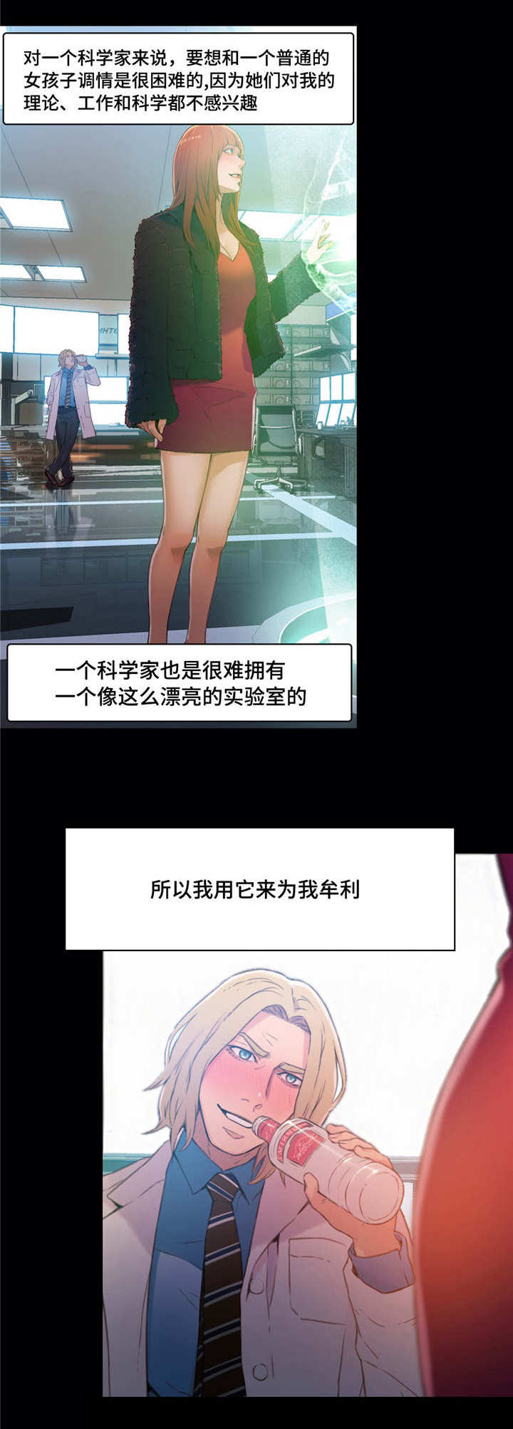 第42章：致命的失败6