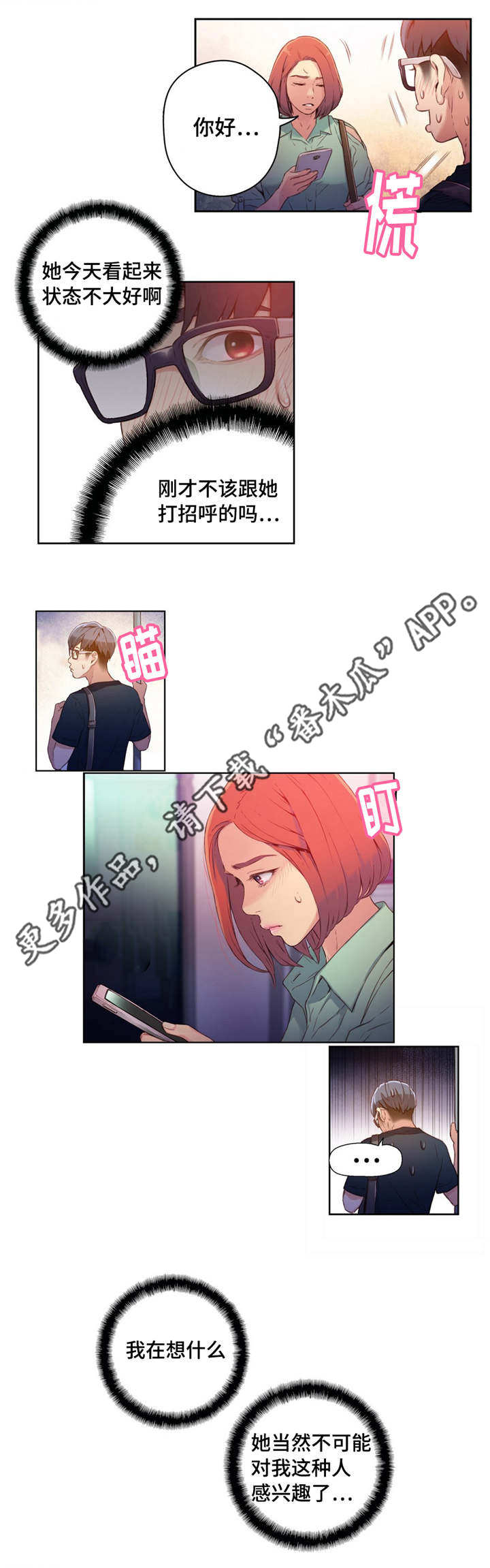 第29章：喝酒4