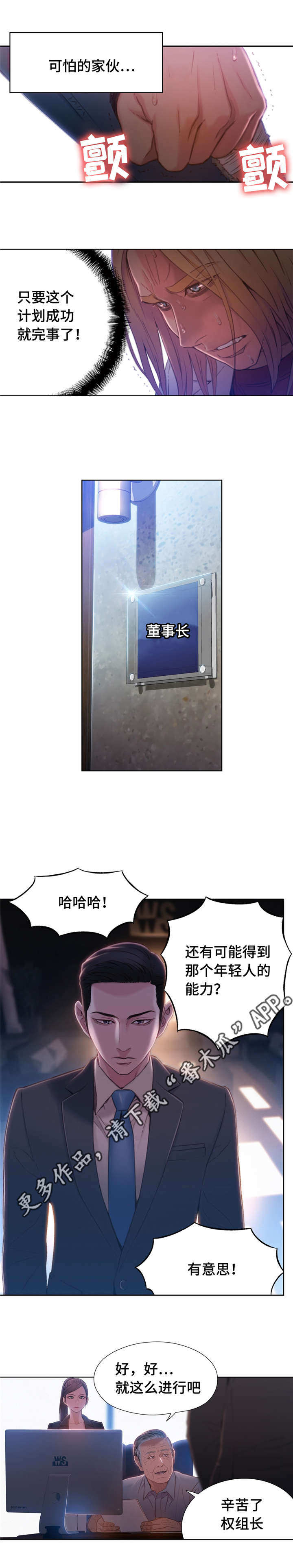 第101章：换血4