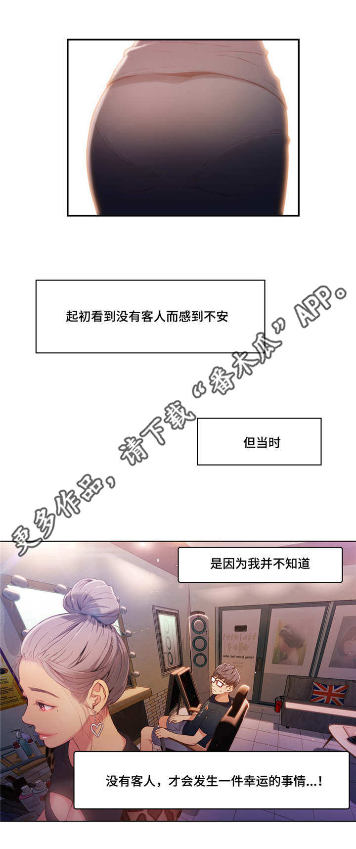 第36章：理发8
