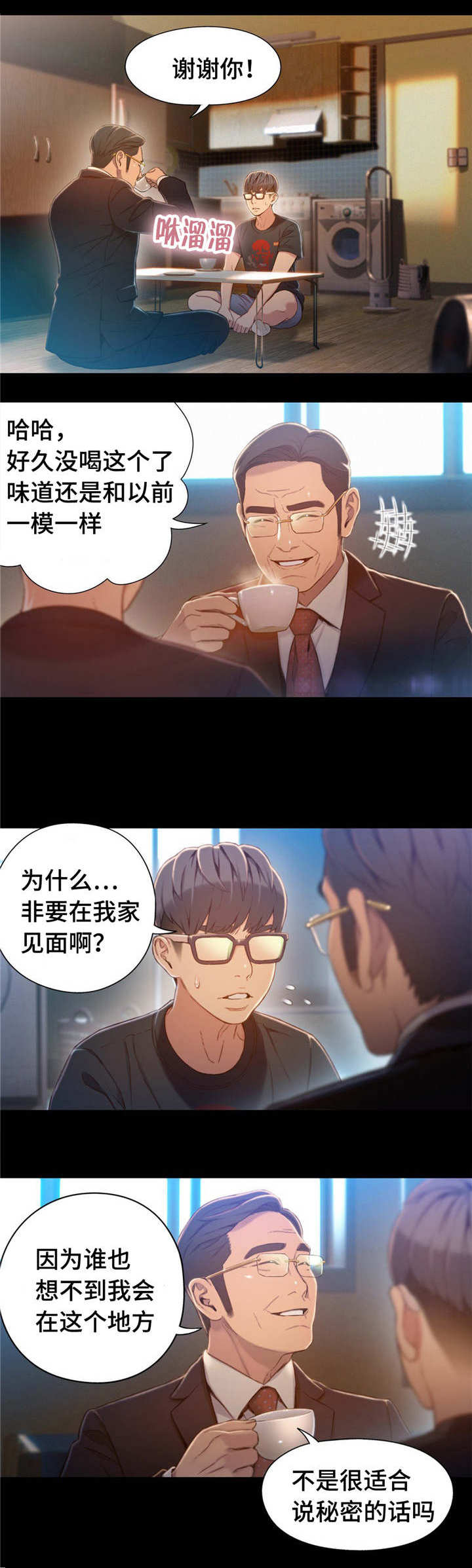 第116章：商场老板4