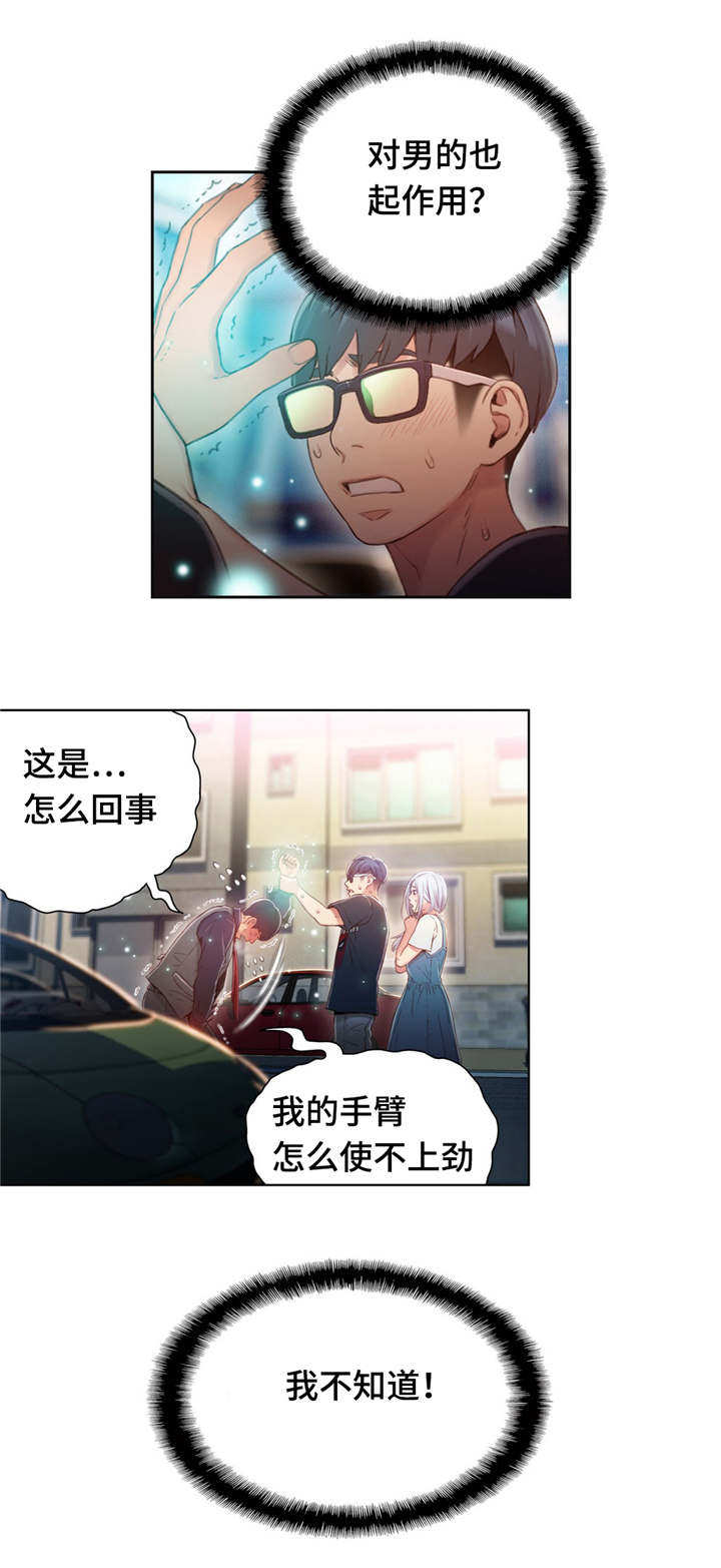 第76章：能力的用法7