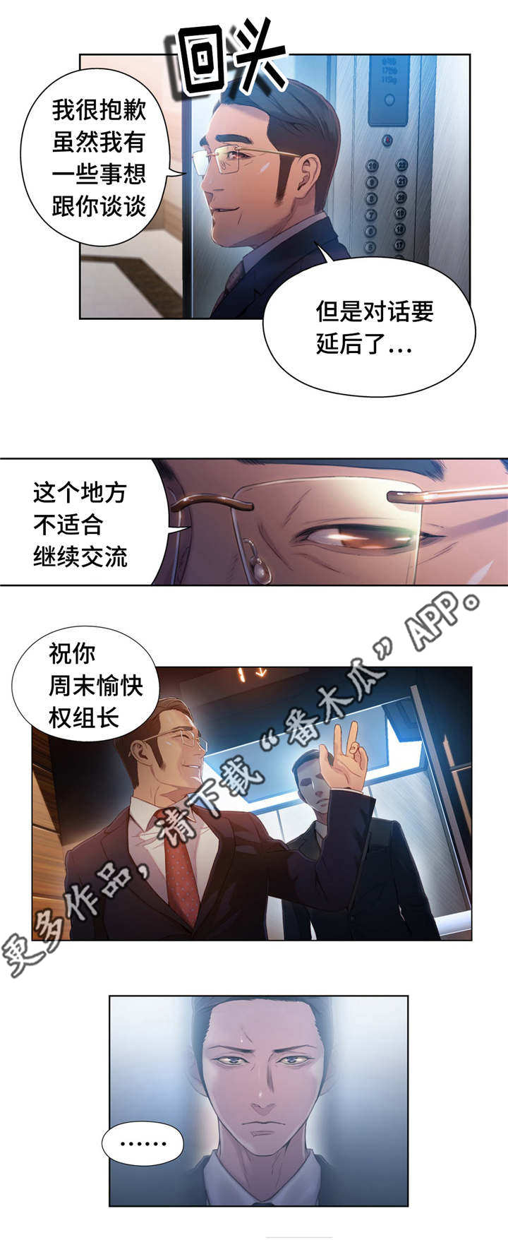 第74章：王子4