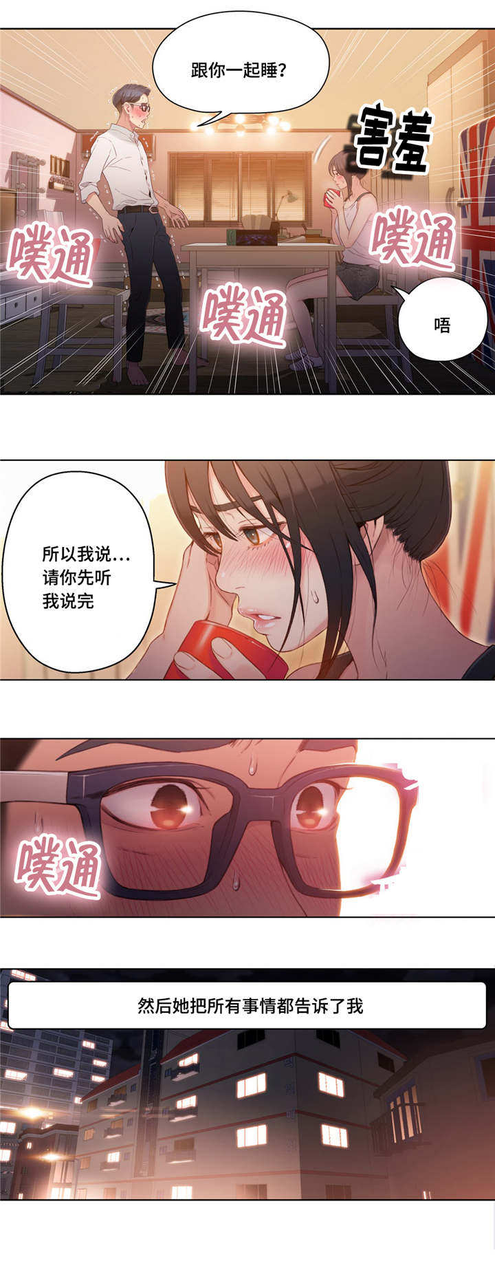 第52章：道谢6