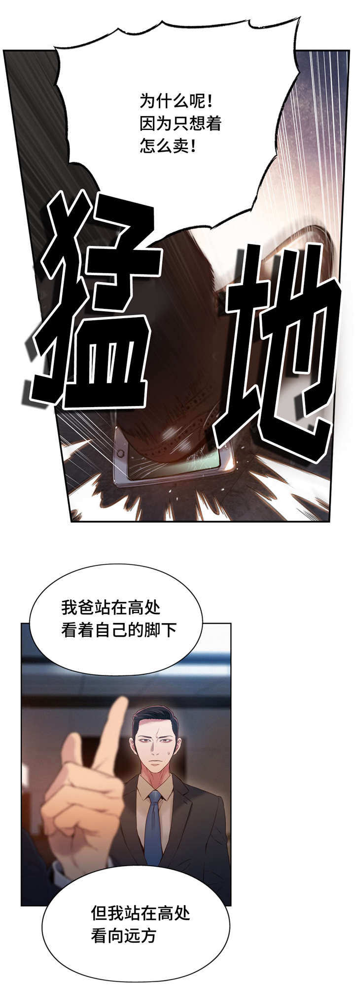 第86章：曾经的主人2