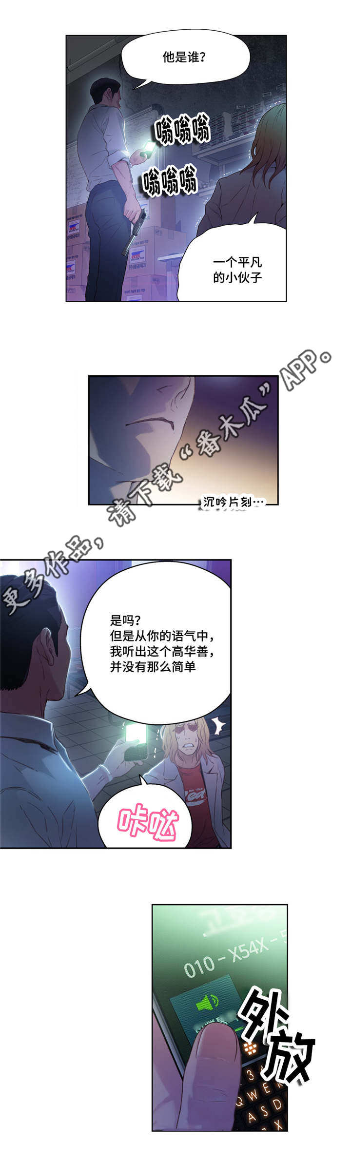 第41章：公司项目4