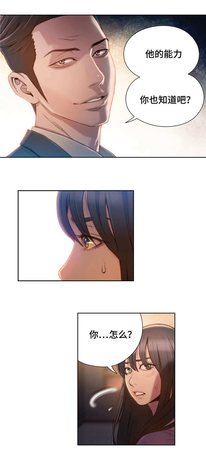 第103章：绑架5
