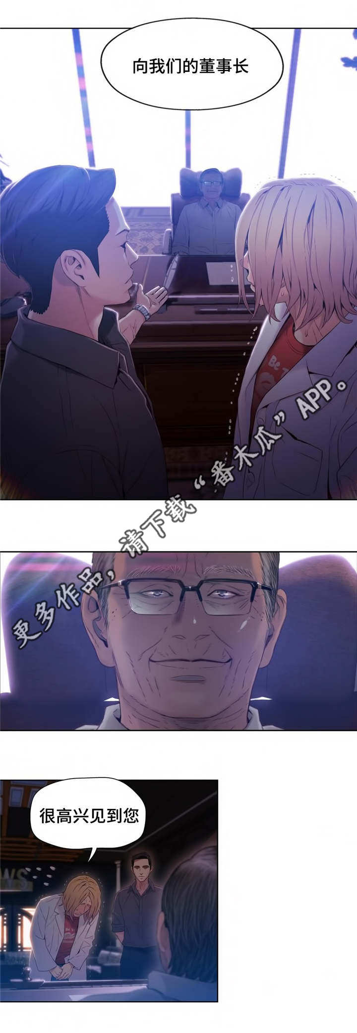 第65章：董事长3