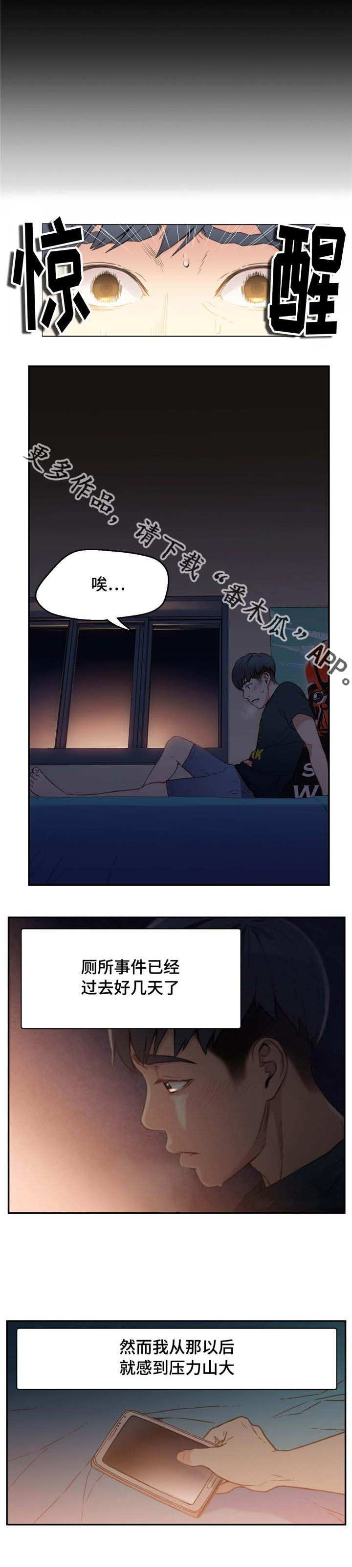 第13章：告诉朋友4