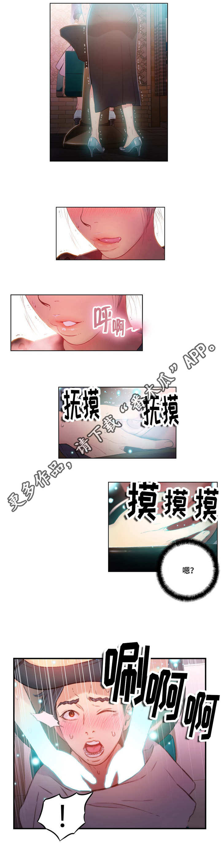 第38章：接触时间3
