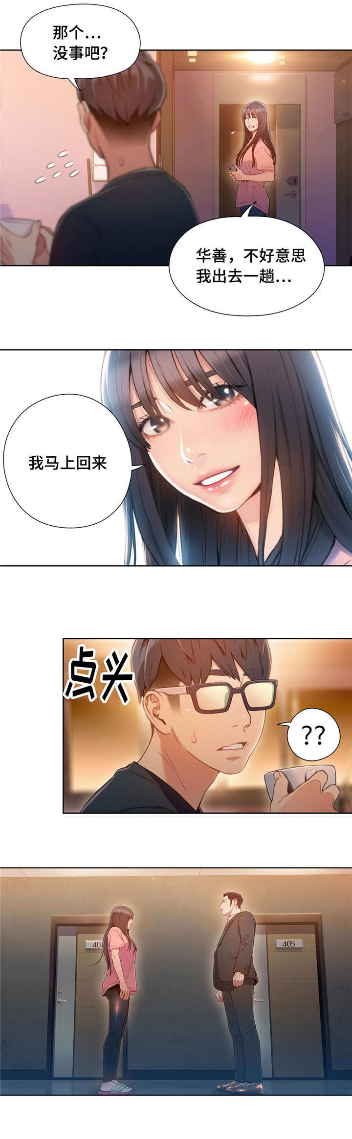 第103章：绑架2