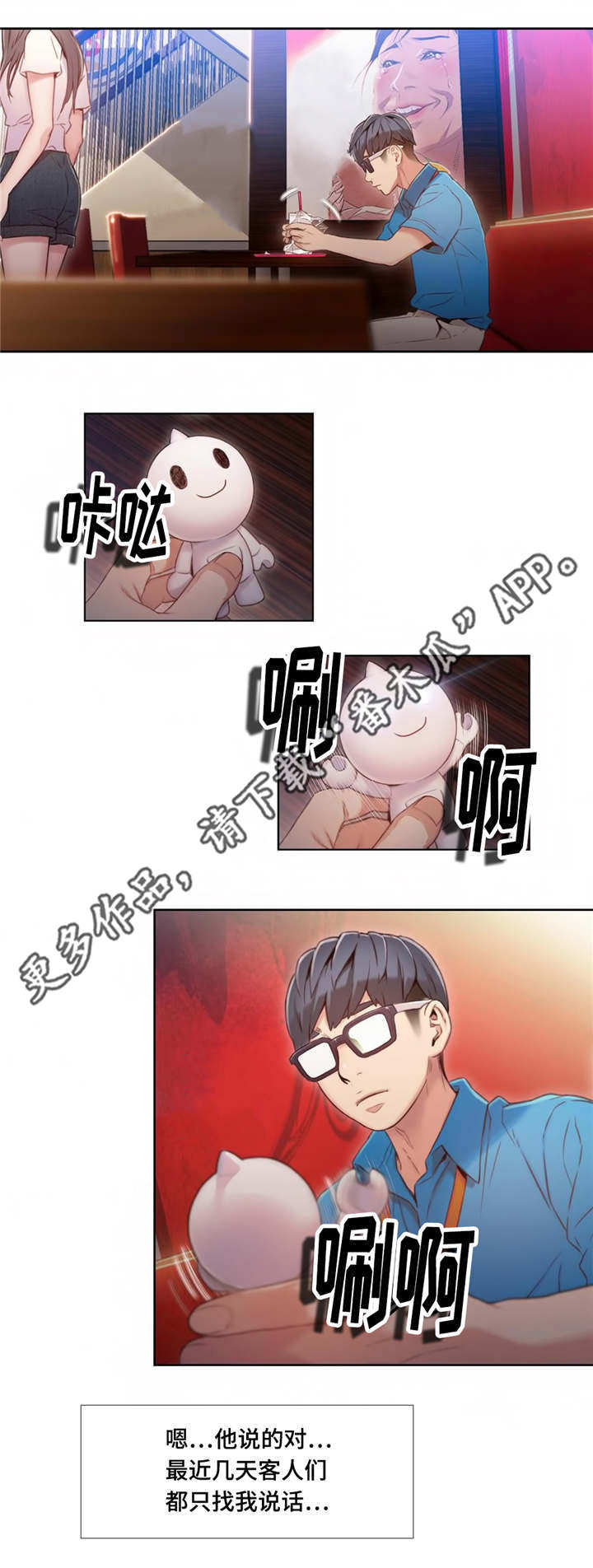 第64章：药效太强3