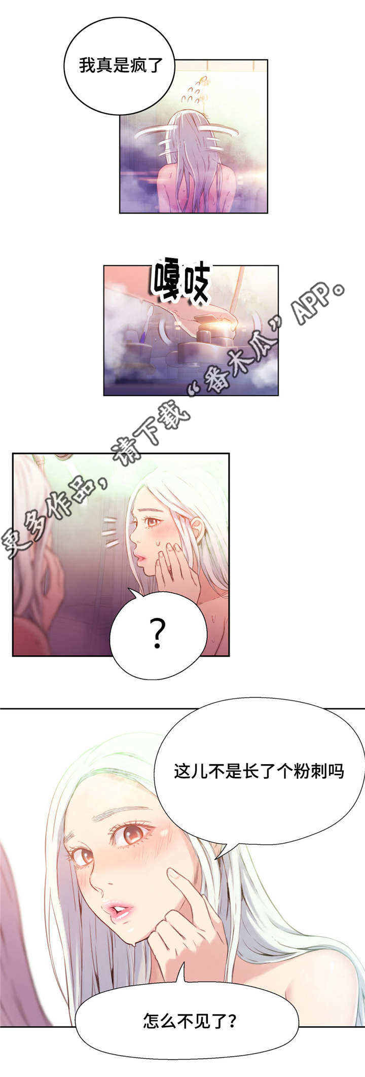 第24章：赔偿14