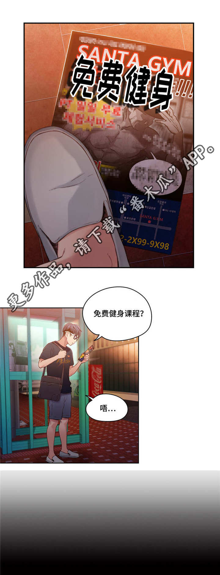 第59章：健身课6