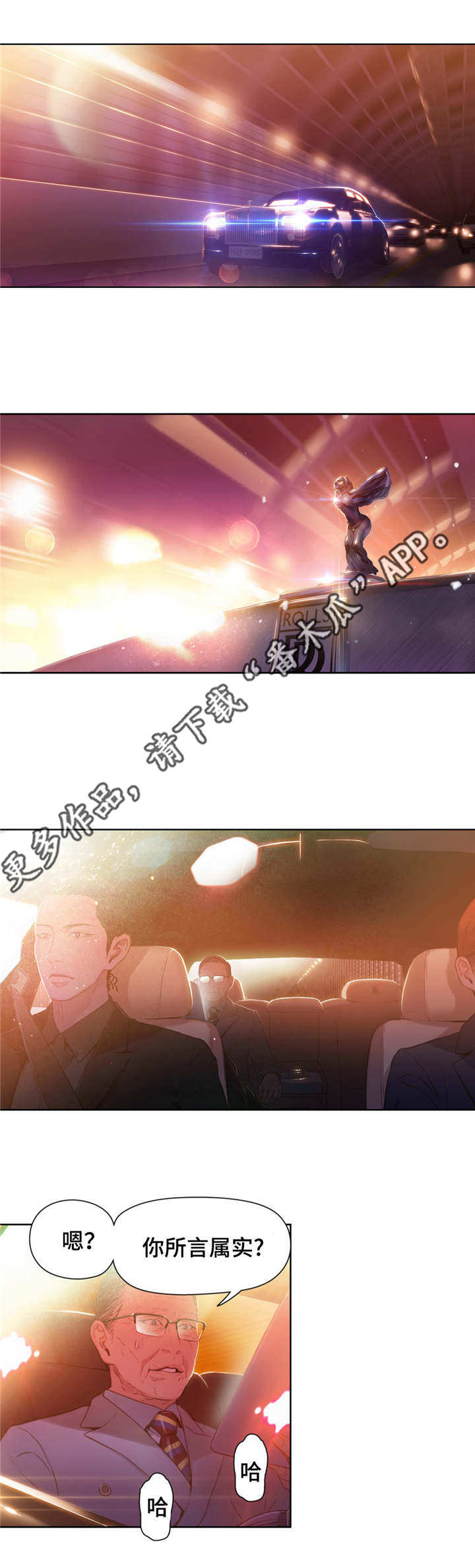 第44章：重获青春1